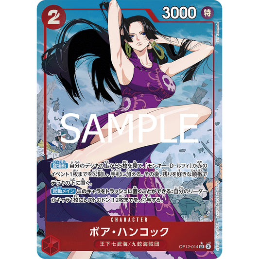 OP12_014 * BOA HANCOCK One Piece TCG: Legacy of the Master Super Rare P-SR AA Parallel