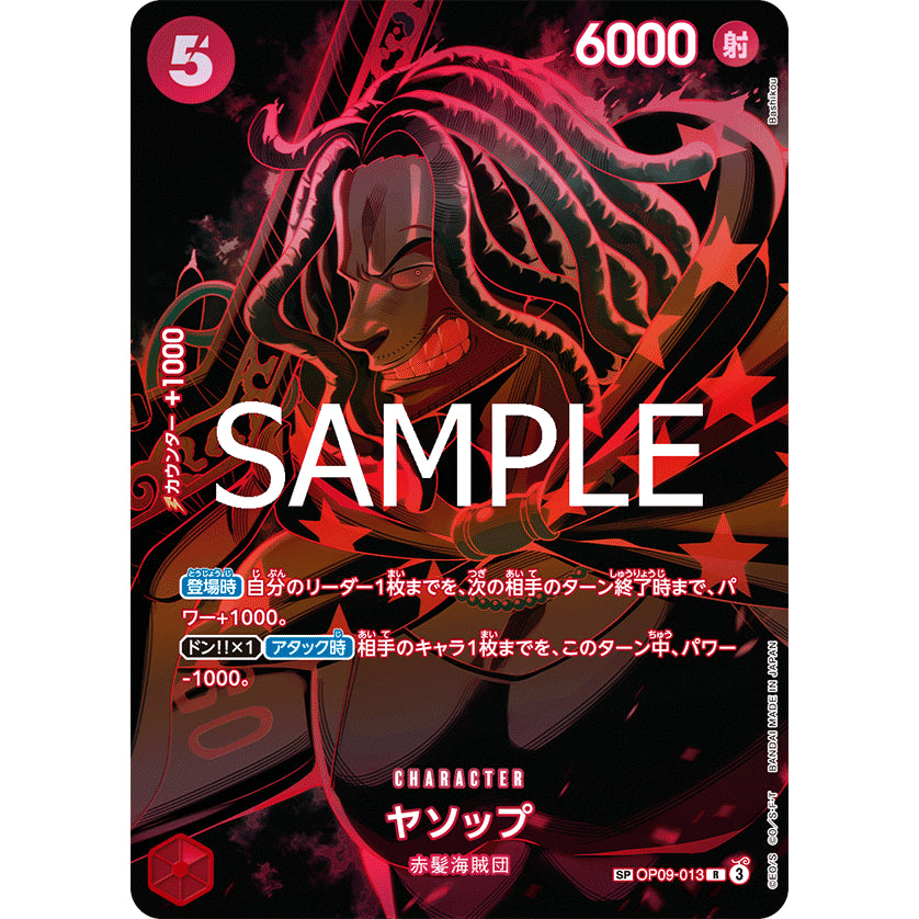 OP09_013 * YASOPP (Yassop) SP One Piece TCG: Legacy of the Master Special AA Parallel OP12