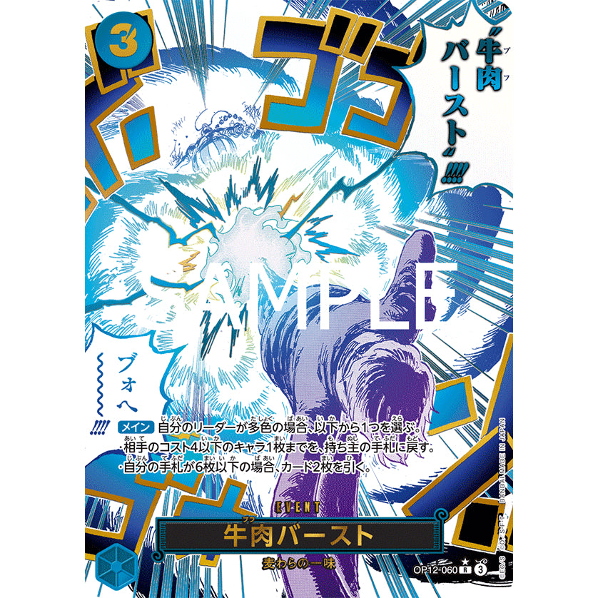 OP12_060 * BEEF BURST (Sanji Event) One Piece TCG: Legacy of the Master Rare P-R AA Parallel