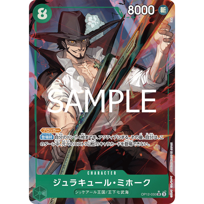 OP12_030 * DRACULE MIHAWK One Piece TCG: Legacy of the Master Super Rare P-SR AA Parallel