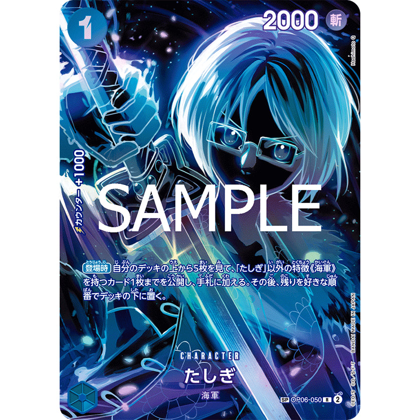 OP06_050 * TASHIGI SP One Piece TCG: Legacy of the Master SP Special AA Parallel OP12