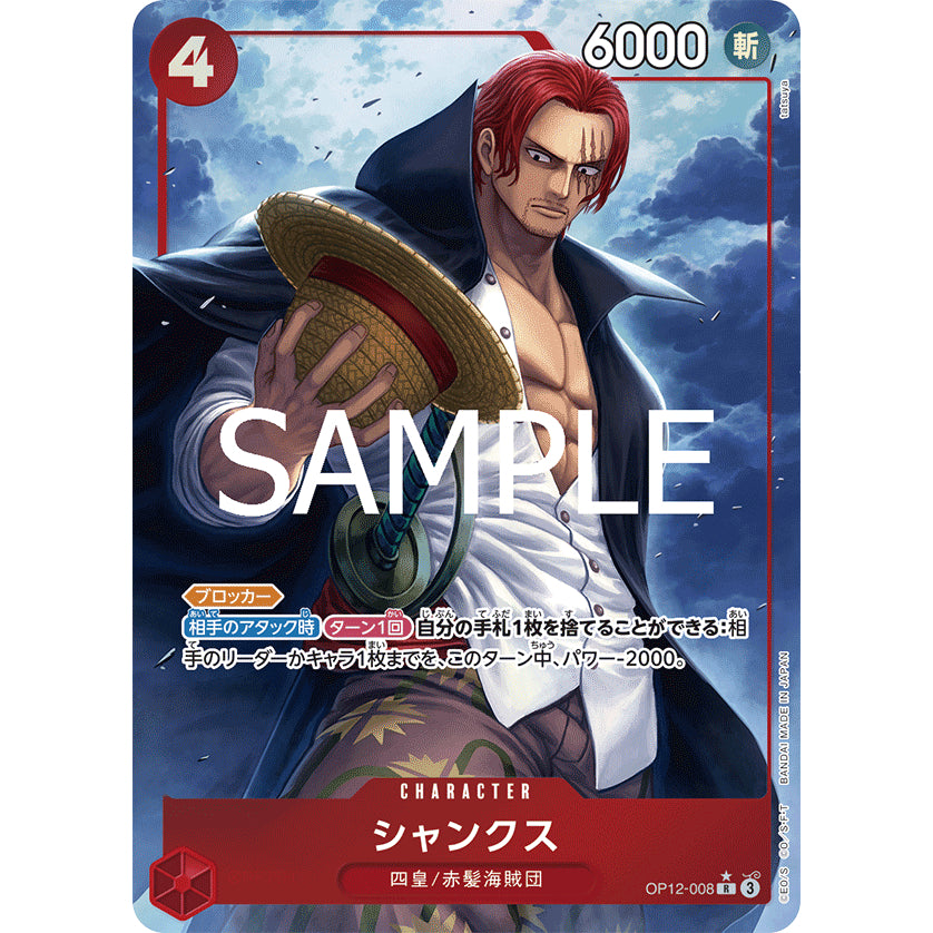 OP12_008 * SHANKS One Piece TCG: Legacy of the Master Rare P-R AA Parallel