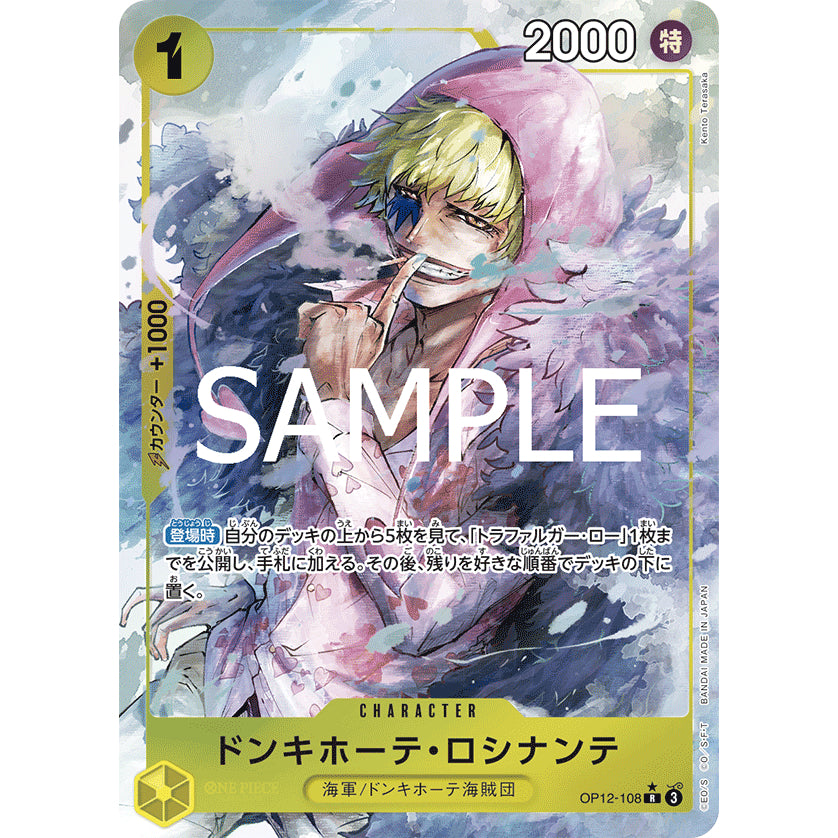 OP12_108 * DON QUIXOTE ROSINANTE (Corazon) P-R One Piece TCG: Legacy of the Master Rare PR AA Parallel