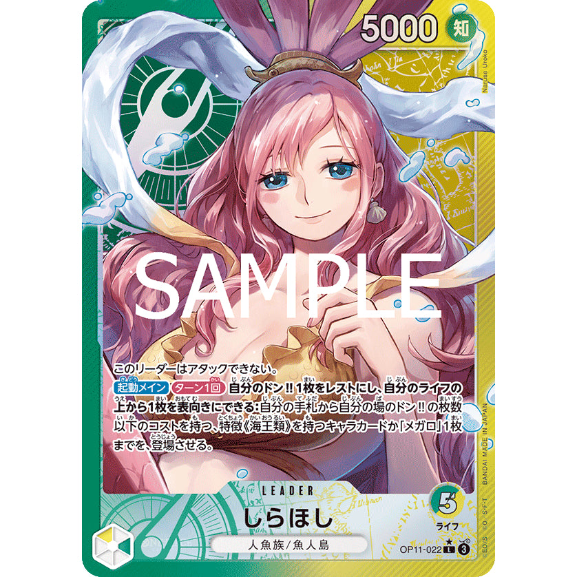OP11_022 * Shirahoshi One Piece TCG: A Fist of Divine Speed_LDR AA Leader Parallel