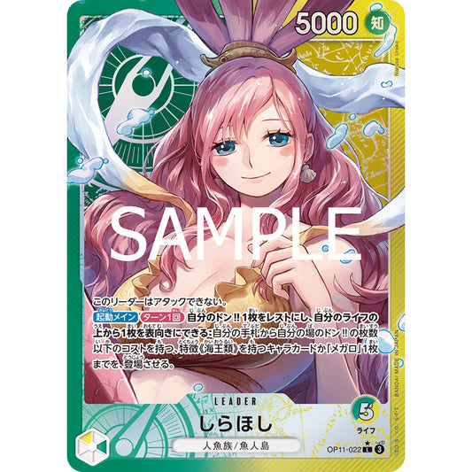 OP11_022 * Shirahoshi One Piece TCG: A Fist of Divine Speed_LDR AA Leader Parallel