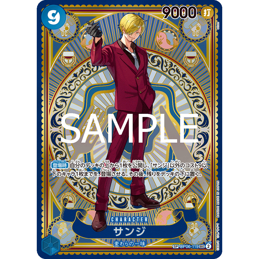 OP06_119 * SP Sanji One Piece TCG: A Fist of Divine Speed_SP Special Rare OP11