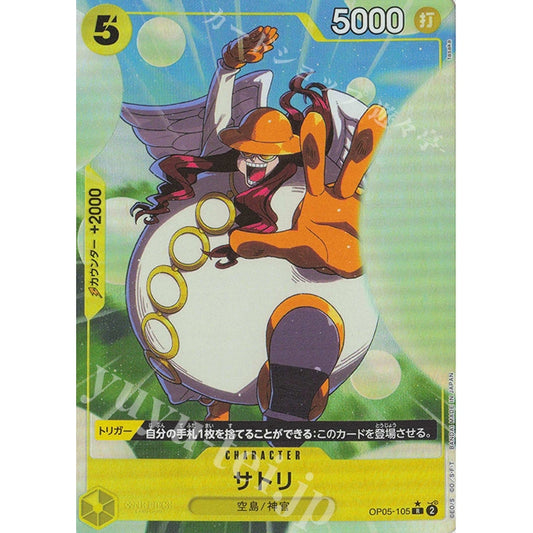 OP05_105* SATORI One Piece TCG_Rare AA Parallel PRB-01