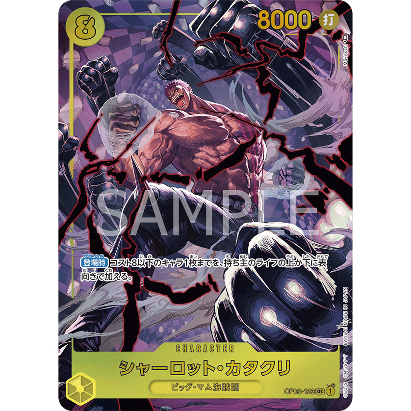 OP03_123 * CHARLOTTE KATAKURI P-SEC One Piece TCG: Pillars of Strength PSec Secret Rare Parallel