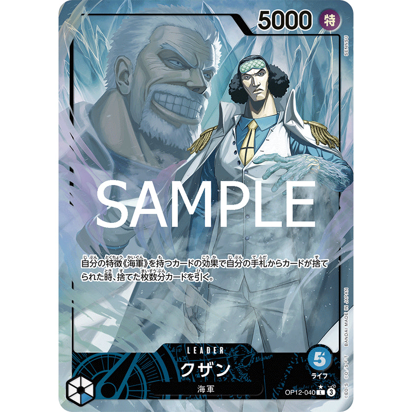 OP12_040 * KUZAN P-L Leader One Piece TCG: Legacy of the Master LDR PL AA Parallel