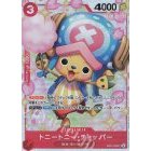 OP01 OP02 OP03 OP04 OP05 OP06 OP07 OP08 EB01 *SR* One Piece TCG Singles Japanese FOIL Super Rare *Choose Your Cards*