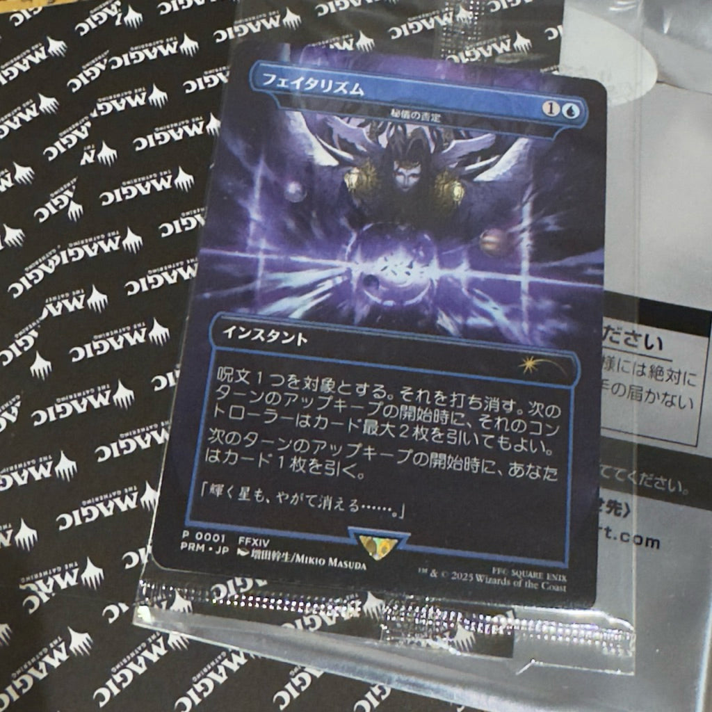PRM_001 ARCANE DENIAL *Final Fantasy FIN Japan-Only Promo Art EA* MTG Magic: The Gathering_Rare Japanese Nonfoil