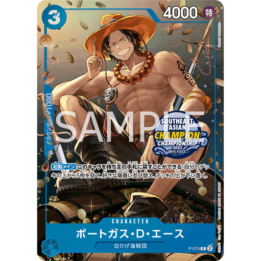 P_074 Portgas D. Ace One Piece TCG: Southeast Asian Championship 2023 Champion Card Parallel