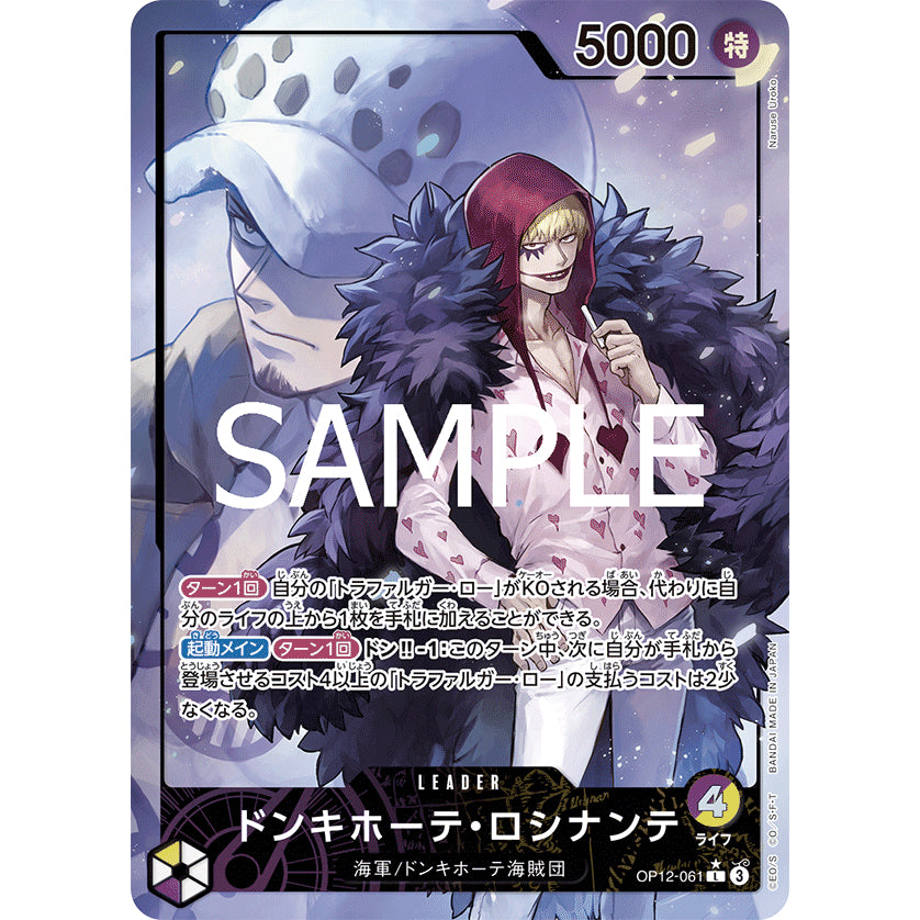 OP12_061 * DON QUIXOTE ROSINANTE CORAZON P-L Leader One Piece TCG: Legacy of the Master LDR PL AA Parallel