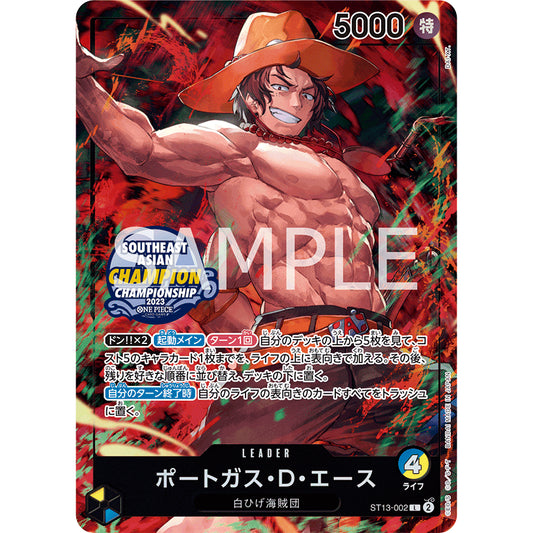 ST13_002 Portgas D. Ace One Piece TCG: Leader Southeast Asian Championship 2023 Champion Card Parallel