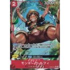 OP06_013 * Monkey D. Luffy One Piece TCG: PR Parallel The Conqueror of Two Perfections