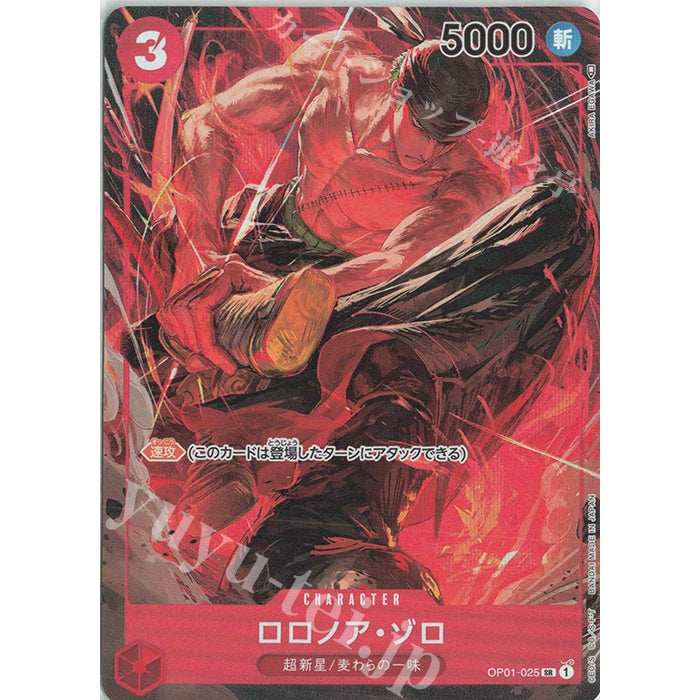 OP01_025 * RORONOA ZORO P-SR AA One Piece TCG_Super Rare PSR AA Parallel