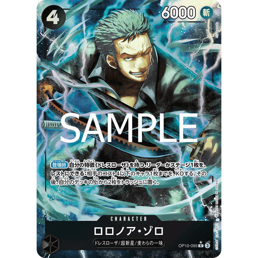 OP10_095 RORONOA ZORO *Premium Booster Vol. 2* One Piece TCG P-R Parallel Rare  AA PRB02