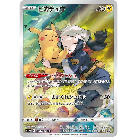 S10a 73/71 PIKACHU *Dark Phantasma* CHR Pokemon TCG Japanese Holofoil_Character Rare