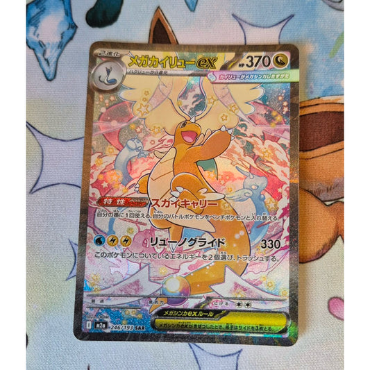 M2a_246/193 Mega Dragonite ex *Mega Dream* SAR Japanese Pokemon TCG_Special Art Rare
