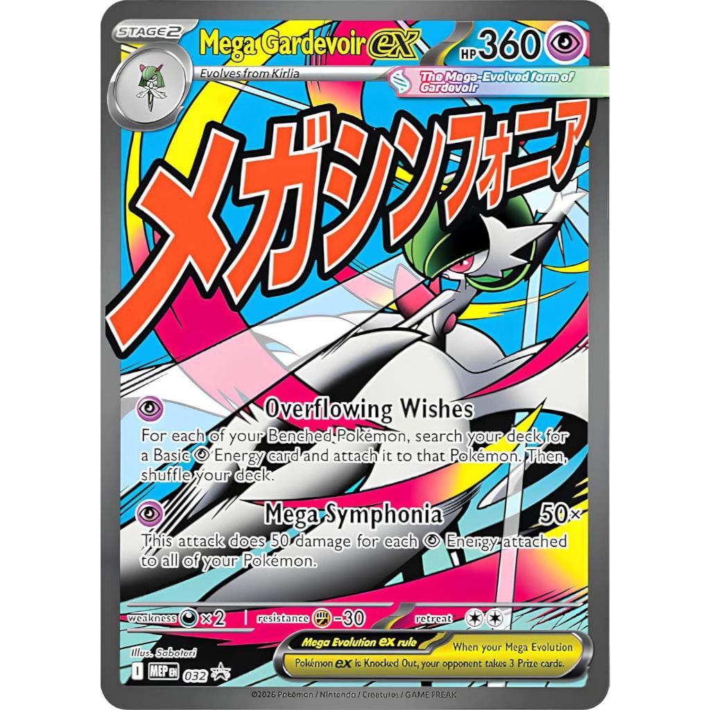 MEP_032 Mega GARDEVOIR EX *Mega Evolutions Promo* MA English Pokemon TCG_Mega Attack Rare