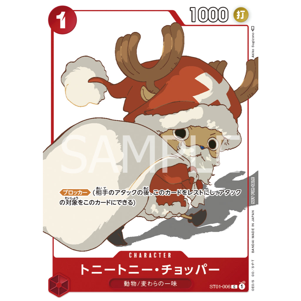 ST01_006 TONY TONY CHOPPER *Santa Chopper - Matching Battle Pack* One Piece TCG P-C Parallel Common AA