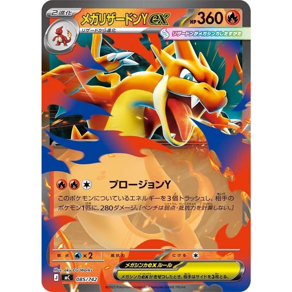 MC_085/742 Mega CHARIZARD EX *Start Deck 100 Battle Collection* Japanese Pokemon TCG Holofoil