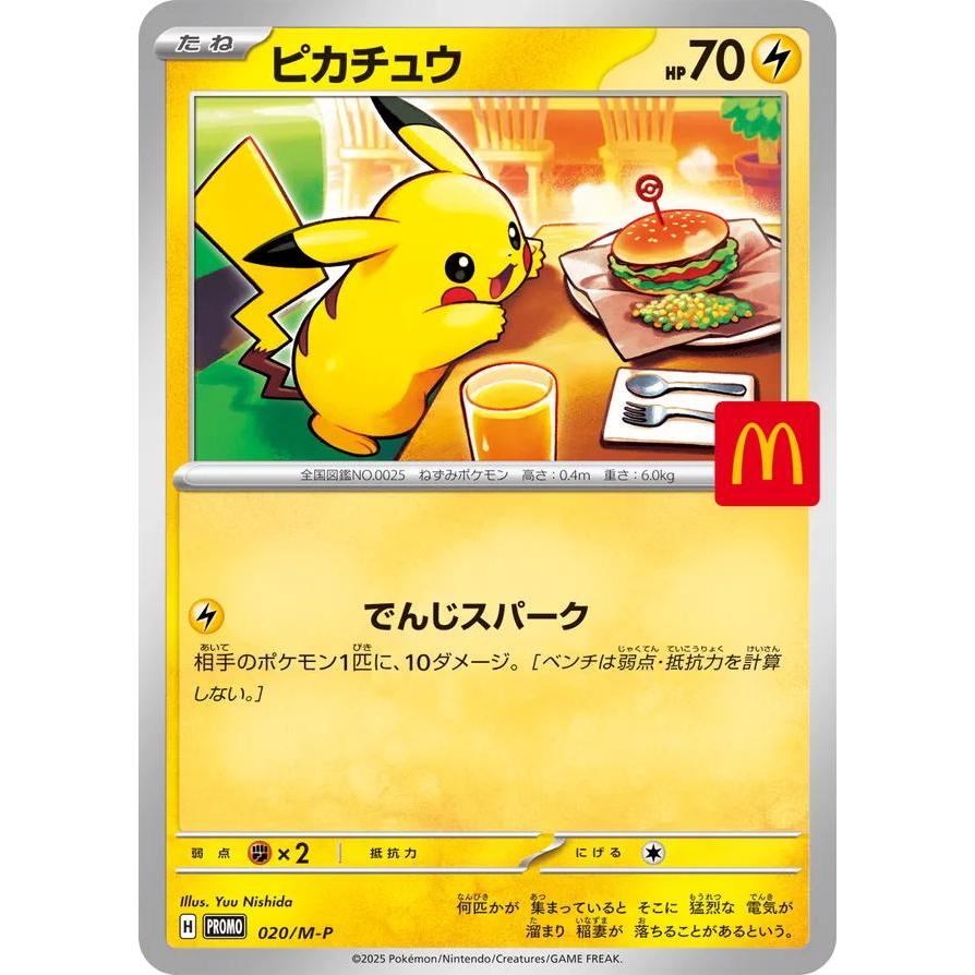 020/M-P PIKACHU *2025 Mcdonalds Promo* Japanese Pokemon TCG_Promotional