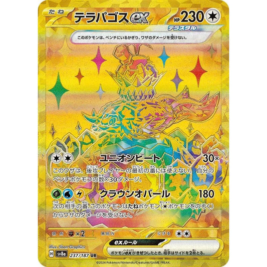SV8a-237/187 TERAPAGOS EX *Terastal Festival* UR Japanese Pokemon TCG_Ultra Rare
