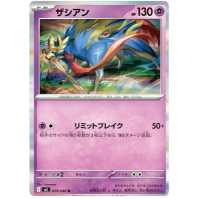 Pokemon TCG M2 *INFERNO X* Japanese Singles - Rares, RR , EX, AR (Art Rare) and SR (Super Rare) Choose your cards inside