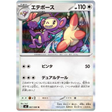 Pokemon TCG M2 *INFERNO X* Japanese Singles - Rares, RR , EX, AR (Art Rare) and SR (Super Rare) Choose your cards inside