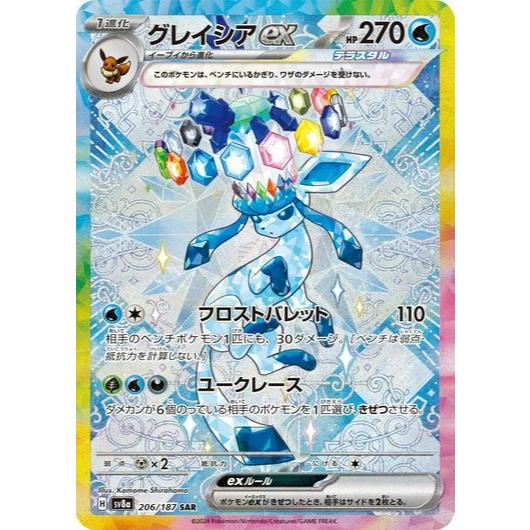 SV8a_206 GLACEON EX SAR *Terastal Festival* JAPANESE Pokemon TCG Full Super Art Rare