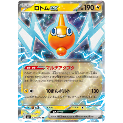 Pokemon TCG M2 *INFERNO X* Japanese Singles - Rares, RR , EX, AR (Art Rare) and SR (Super Rare) Choose your cards inside