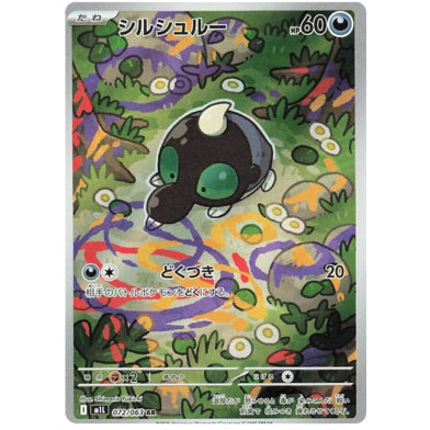 Pokemon TCG M1L *Mega Brave* Japanese Singles - Rares, RR , EX, AR (Art Rare), SR (Super Rare) Choose your cards inside
