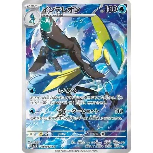 Choose Your Cards Pokemon TCG M1S *MEGA SYMPHONIA* Japanese Singles - Rares, RR , EX, AR (Art Rare) and SR (Super Rare)