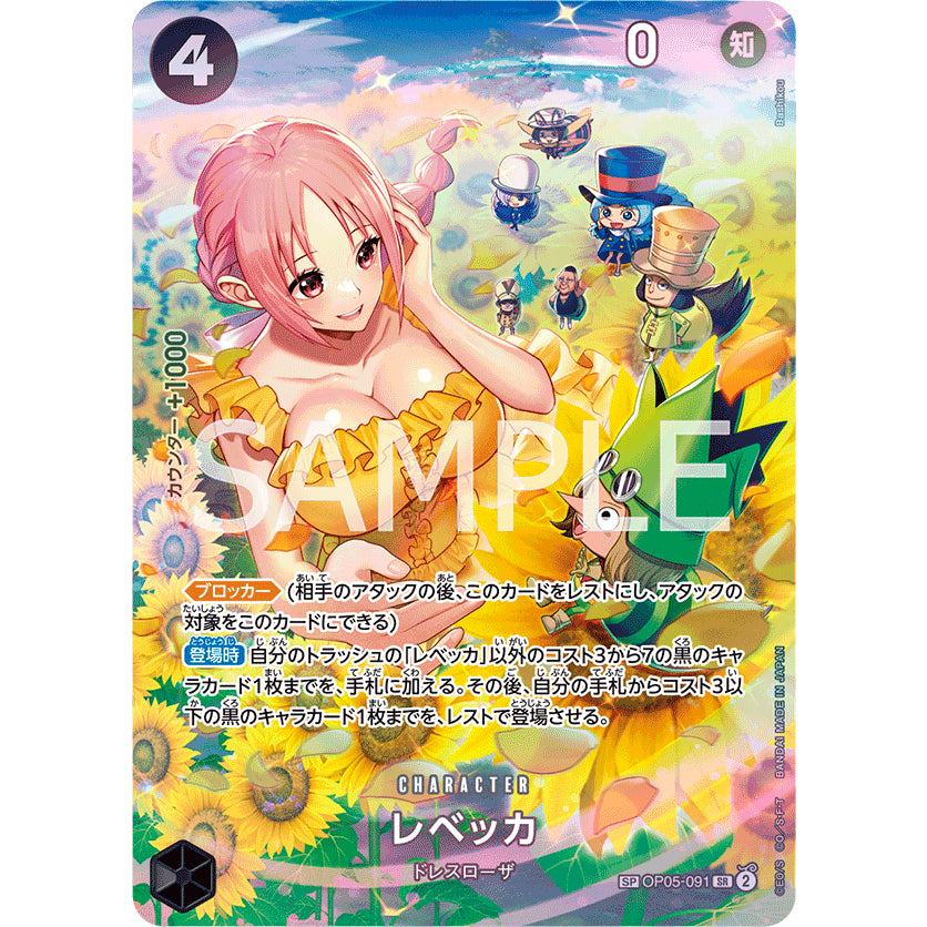 OP05_091* REBECCA SP Special Rare One Piece TCG Wings of Captain_SP Special Rare Parallel OP06 AA