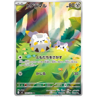 Pokemon TCG M2 *INFERNO X* Japanese Singles - Rares, RR , EX, AR (Art Rare) and SR (Super Rare) Choose your cards inside