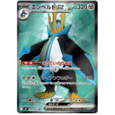 Pokemon TCG M2 *INFERNO X* Japanese Singles - Rares, RR , EX, AR (Art Rare) and SR (Super Rare) Choose your cards inside