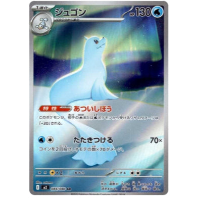 Pokemon TCG M2 *INFERNO X* Japanese Singles - Rares, RR , EX, AR (Art Rare) and SR (Super Rare) Choose your cards inside