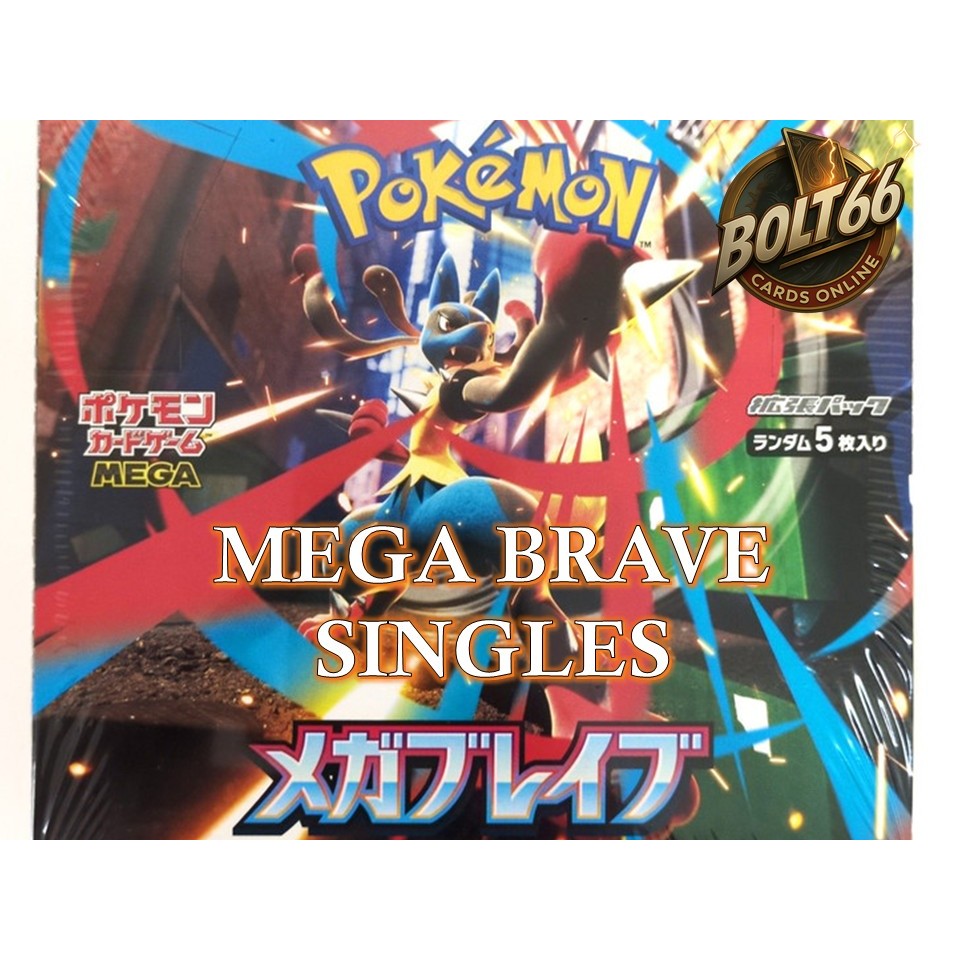 Pokemon TCG M1L *Mega Brave* Japanese Singles - Rares, RR , EX, AR (Art Rare), SR (Super Rare) Choose your cards inside