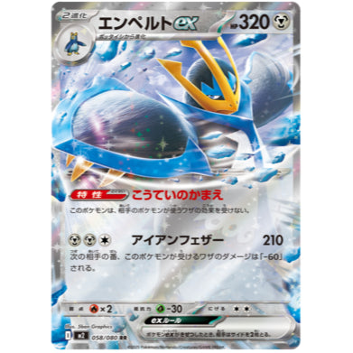 Pokemon TCG M2 *INFERNO X* Japanese Singles - Rares, RR , EX, AR (Art Rare) and SR (Super Rare) Choose your cards inside