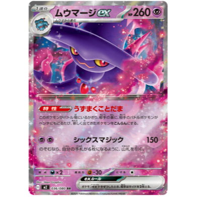 Pokemon TCG M2 *INFERNO X* Japanese Singles - Rares, RR , EX, AR (Art Rare) and SR (Super Rare) Choose your cards inside