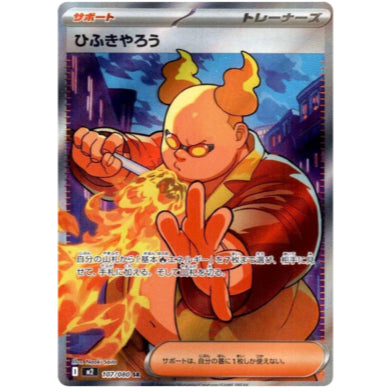 Pokemon TCG M2 *INFERNO X* Japanese Singles - Rares, RR , EX, AR (Art Rare) and SR (Super Rare) Choose your cards inside