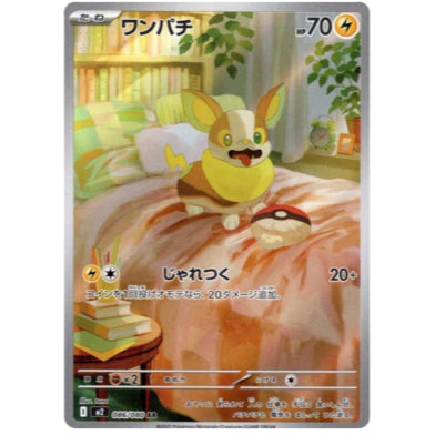 Pokemon TCG M2 *INFERNO X* Japanese Singles - Rares, RR , EX, AR (Art Rare) and SR (Super Rare) Choose your cards inside