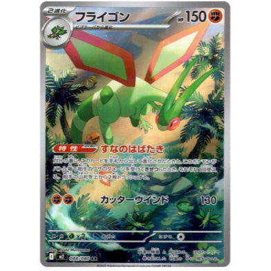 Pokemon TCG M2 *INFERNO X* Japanese Singles - Rares, RR , EX, AR (Art Rare) and SR (Super Rare) Choose your cards inside