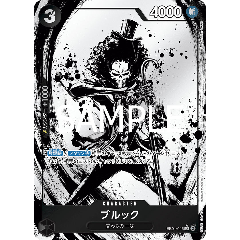 EB01_046 * BROOK *Let's Get Started Promo* One Piece TCG_Parallel Super Rare P-SR AA