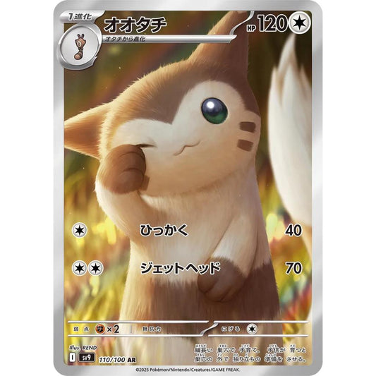 SV9_110 FURRET AR *Scarlet & Violet Battle Partners* JAPANESE Pokemon TCG Full Art Rare