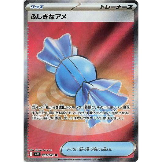 Choose Your Cards Pokemon TCG M1S *MEGA SYMPHONIA* Japanese Singles - Rares, RR , EX, AR (Art Rare) and SR (Super Rare)