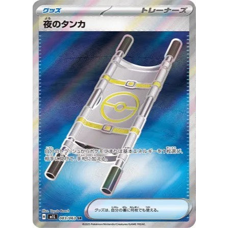 Pokemon TCG M1L *Mega Brave* Japanese Singles - Rares, RR , EX, AR (Art Rare), SR (Super Rare) Choose your cards inside