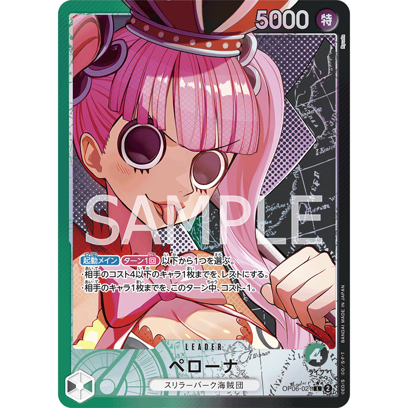 OP06_021* PERONA LDR One Piece TCG Wings of Captain_P-L Parallel Leader AA