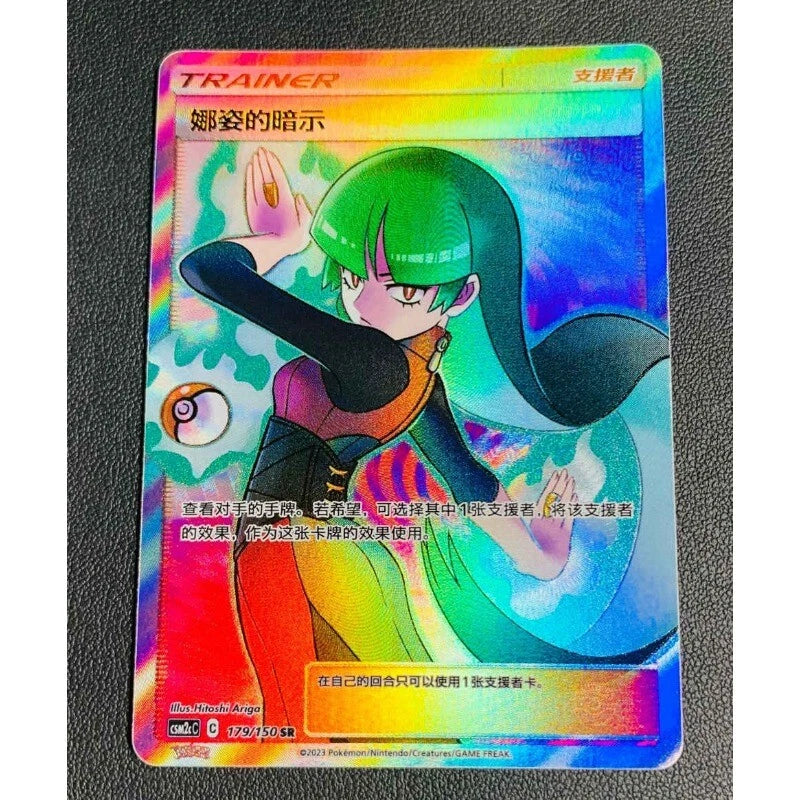 CSM2C_179 SABRINA'S SUGGESTION Trainer *Chinese Sun & Moon* S-Chinese Pokemon TCG Full Art Illustration Rare